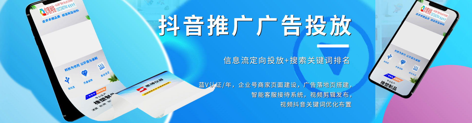 安乐百度运营推广